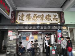 门面-達揚原味燉品(文明路店)