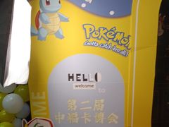 -中福古玩城(浙江中路店)
