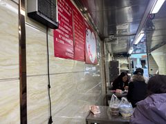 -芳婆糕团店(王府大街店)