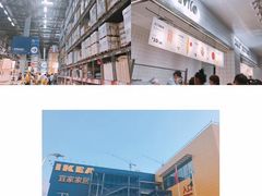 -宜家家居(哈尔滨商场店)