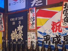 -平成屋·午肴夜酒(四川北路店)