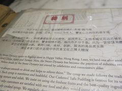 -糖朝(尖沙咀店)