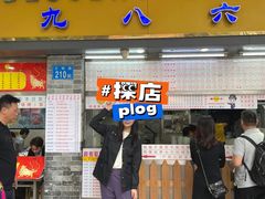 门面-百花传统甜品店(原址店)