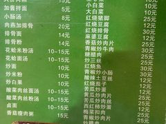 -肉燕扁食草包飯(东街店)