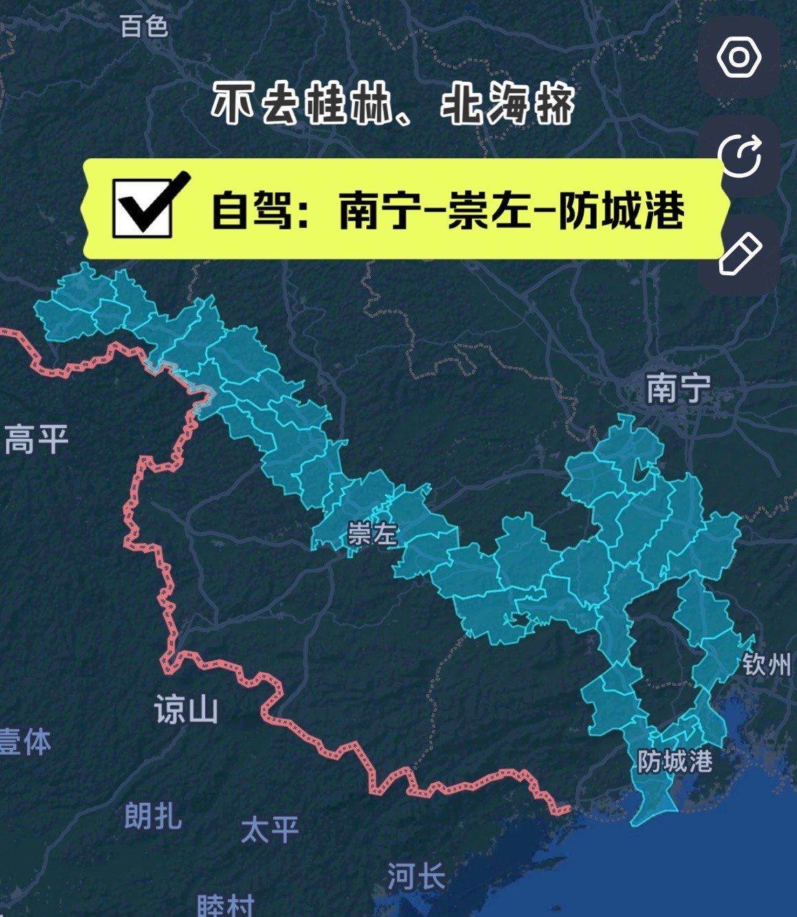 5天4晚,亲子自驾游广西边境线