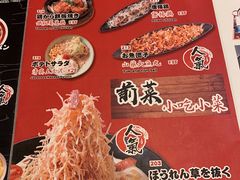 菜单-雷门拉面(龙湖成都金楠天街店)