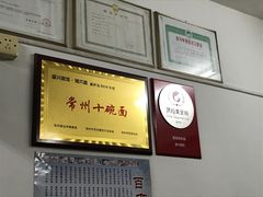-盛兴面馆(真儒大厦店)