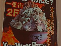 -拉面莊夢語＆中华料理八椿