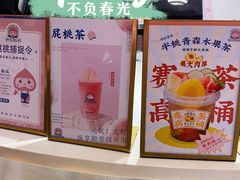-和气桃桃(宏伊广场店)