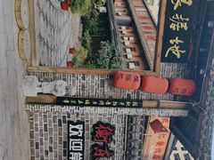 -岳城根据地(洣江大道店)