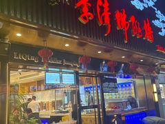 -李清佛跳墙|福建省十大名厨之首(后江埭店)