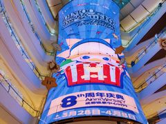 -成都银泰中心in99