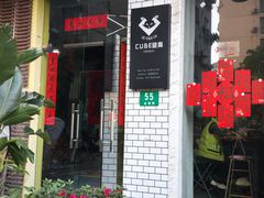 -CUBE私教·普拉提·拳击(龙漕路店)