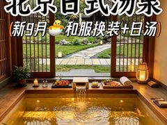 -海德温泉生活馆(朝阳大悦城店)