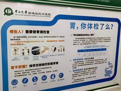 -悦检(中山大学孙逸仙纪念医院体检中心)