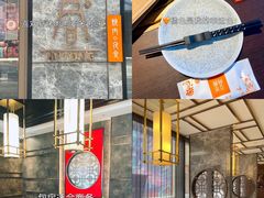 -橘焱胡同烧肉夜食(BFC外滩金融中心店)