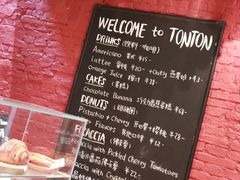 -TonTon(永康路店)