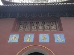 -普陀山风景名胜区-法雨禅寺