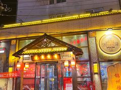 -晓波烧烤(南桥店)