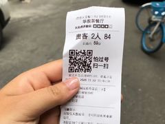 -華叔茶記