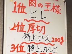-宮崎牛第一号指定店 焼肉の幸加園(橘通店)