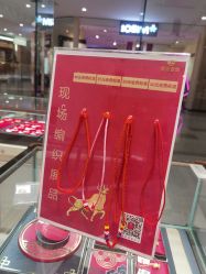 -菜百首饰店(东方新天地店)