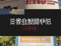 -比斯特上海购物村精品奥特莱斯
