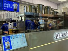 -煲珠公·老红糖珍珠奶茶(长宁龙之梦店)