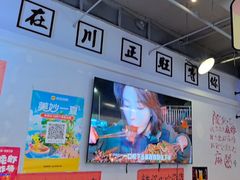-川正旺江湖菜(三元桥店)