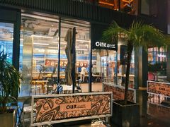 -OUR Bakery(三里屯太古里店)