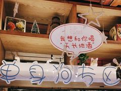 -胡桃里乐队酒馆(大庆店)