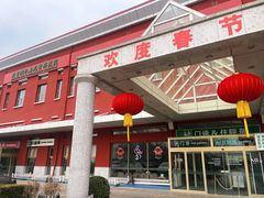 -北京德尔康尼骨科医院