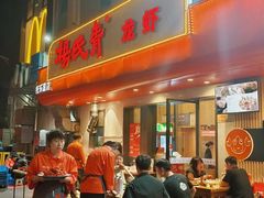 -杨氏青龙虾·羊蝎子(托乐嘉店)