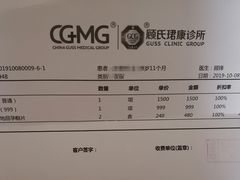 -顾氏珺康诊所(银河SOHO店)