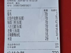 -同发号饭庄(复兴路店)