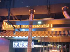 门面-吉志烤肉(太原总店)