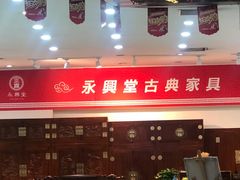 -长虹家具世界(渭水道店)