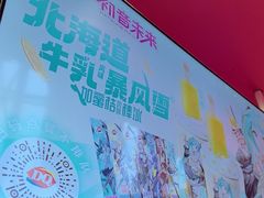 -DQ·蛋糕·冰淇淋(阜盛道店)