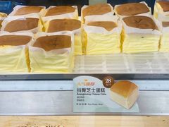 抖臀芝士蛋糕-早安巴黎(四季坊店)