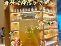 -1-7Bread(深业上城店)