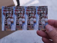 -沈阳奥体冰雪嘉年华