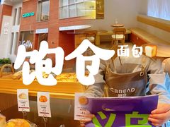 -C·BREAD饱仓(北苑店)