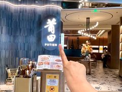 -莆田餐厅PUTIEN(世博源店)