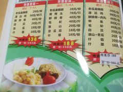 菜单-十三姨工厨顺德美食·宴会·团餐(天河北路店)