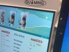 -古茗(东鼓道店)