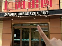 -上海银厨(武宁路店)