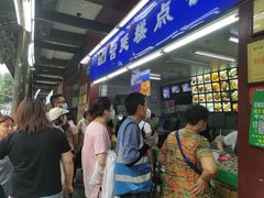 等位区-宫廷糕点铺