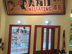 -大喜市火锅(海宁银泰城店)