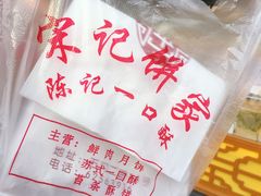 -宋记饼家(石门二路店)