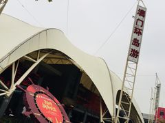 -澳门环岛游湾仔码头